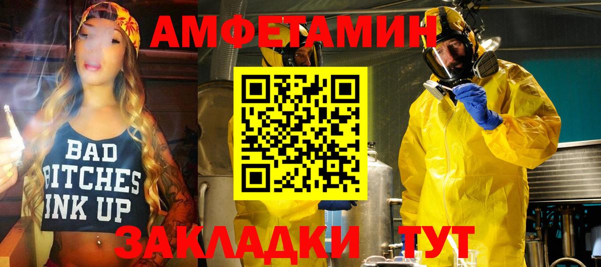 АМФЕТАМИН Розовый Касимов