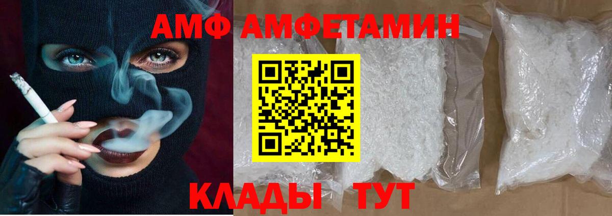 Amphetamine  АМФ  Вход с VPN  Касимов  АМФЕТАМИН Premium 