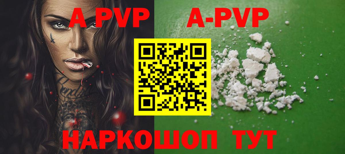 Альфа ПВП крисы CK  A PVP VHQ  Касимов  Alpha-PVP VHQ  Alfa_PVP  Вход с VPN 