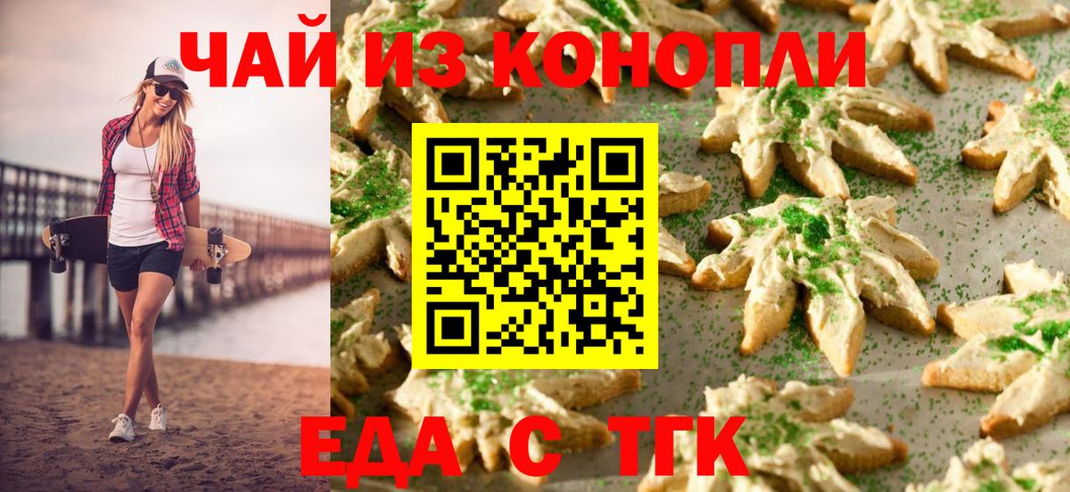 Canna-Cookies марихуана  Вход с VPN  Касимов 