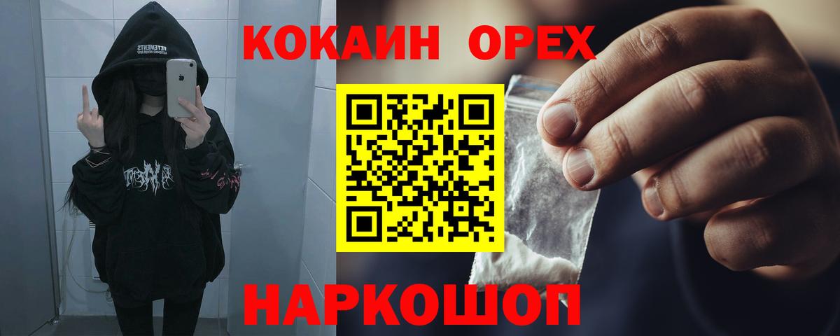 COCAIN  Вход с VPN  Касимов  COCAIN 98% 