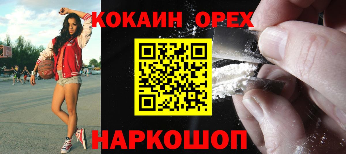 Кокаин Колумбийский Касимов
