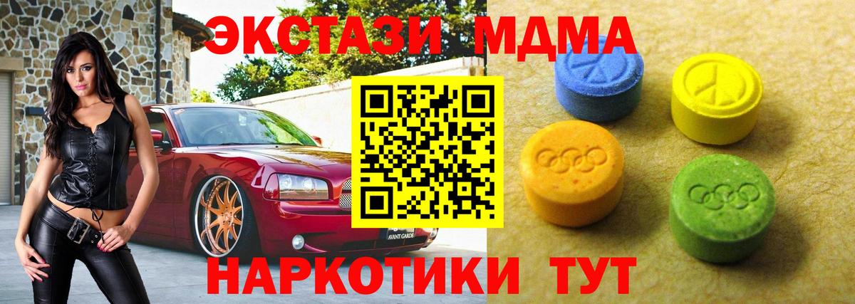 ЭКСТАЗИ 250 мг Касимов