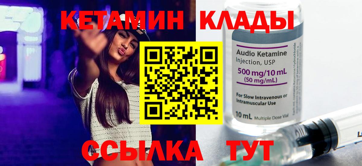 Кетамин ketamine Касимов