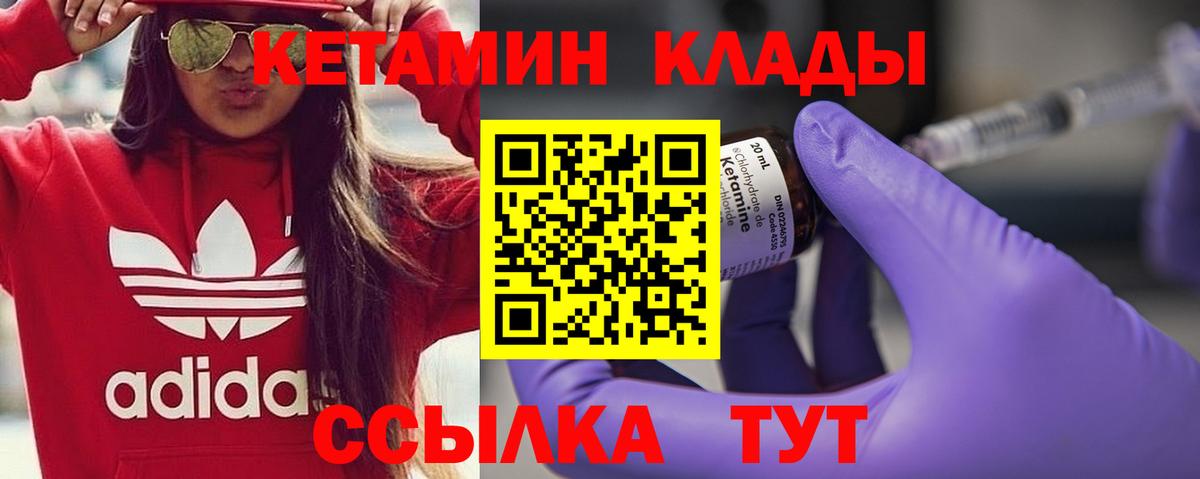 Кетамин VHQ  Вход с VPN  Касимов 
