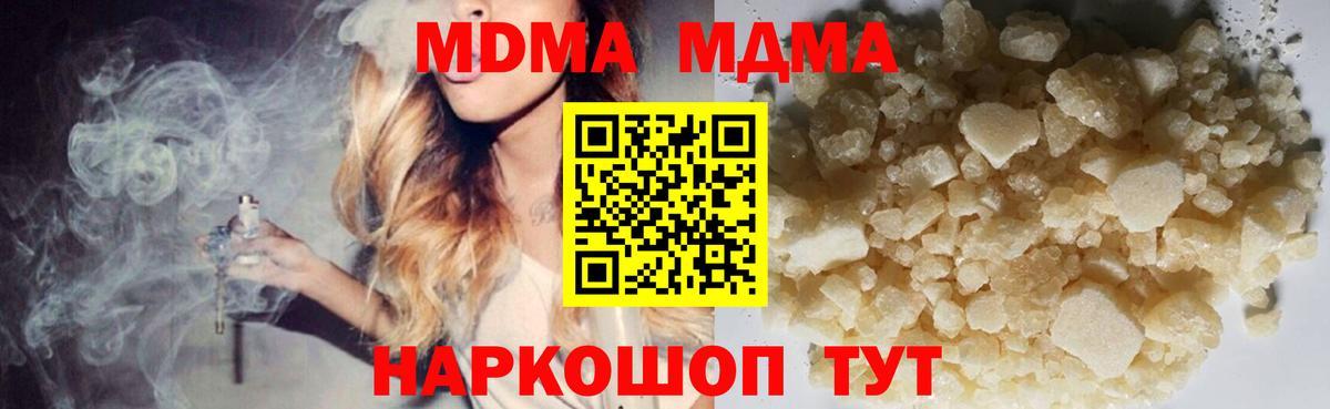 MDMA молли  MDMA кристаллы  Вход с VPN  Касимов 