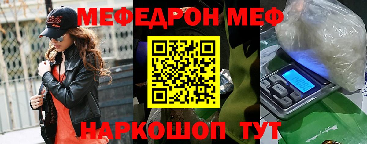 Меф кристаллы  Мефедрон  МЯУ-МЯУ мяу мяу  Касимов  Вход с VPN 