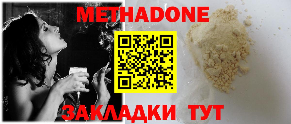 Метадон VHQ  Вход с VPN  Касимов  МЕТАДОН мёд 