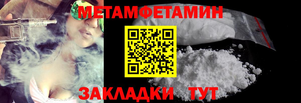Метамфетамин винт Касимов