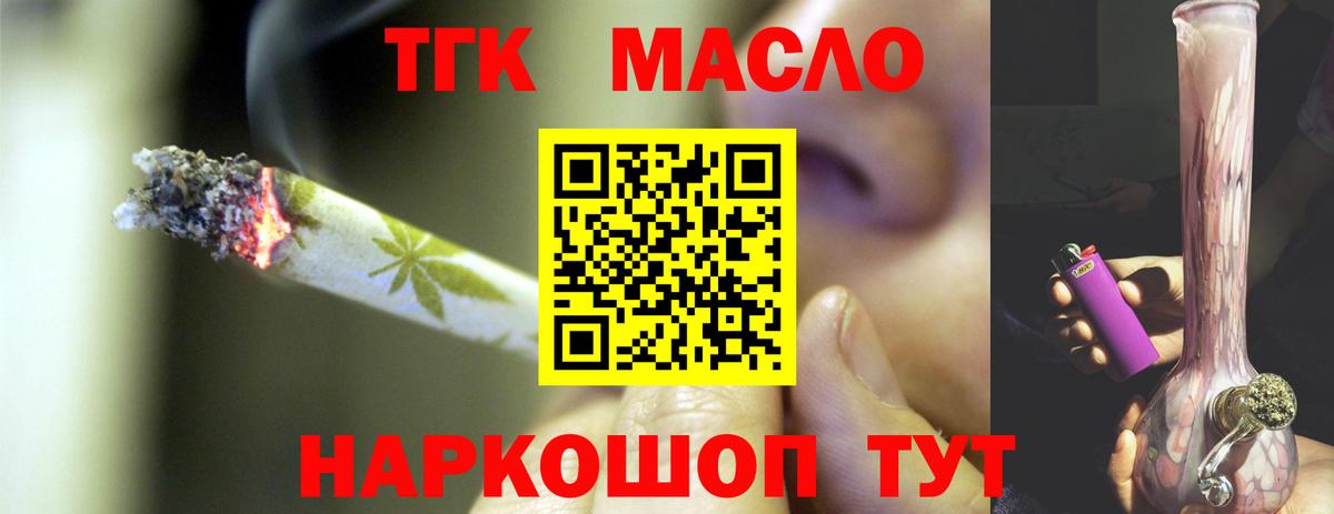 Касимов  Дистиллят ТГК концентрат  Вход с VPN  Дистиллят ТГК гашишное масло 