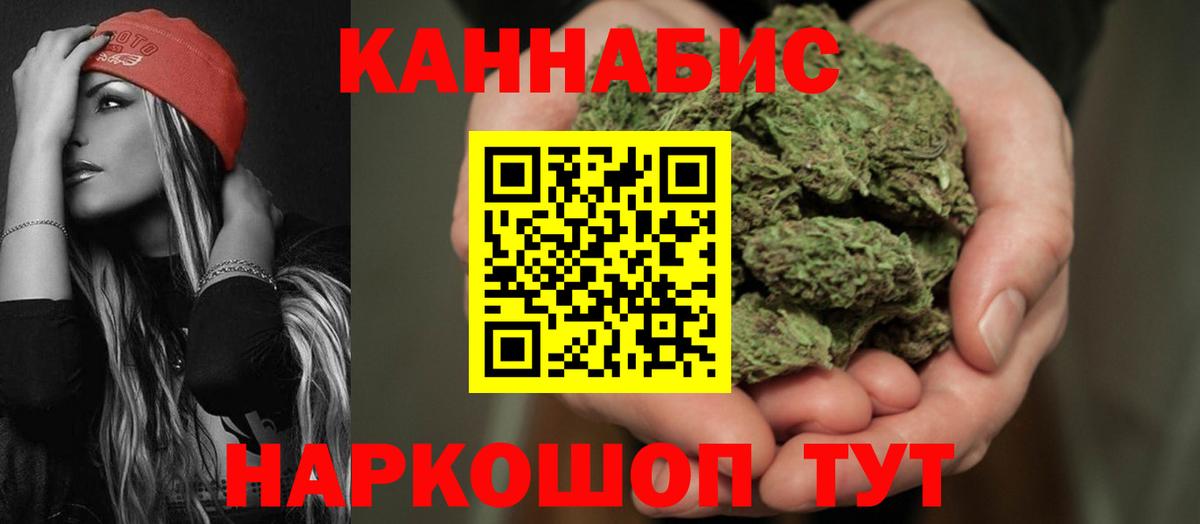 Каннабис AK-47  Вход с VPN  Касимов  МАРИХУАНА индика 